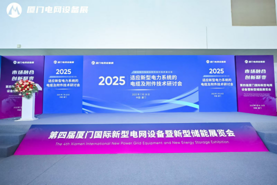 【Spotlight de l'exposition】 Zhejiang Sangao Electric Brille au 4ème Xiamen International New Power Grid Equipment & Energy Storage Exhibition